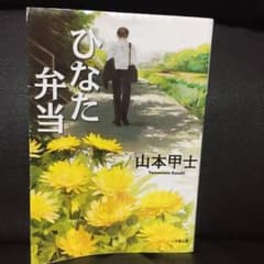 ひなた弁当のサムネイル