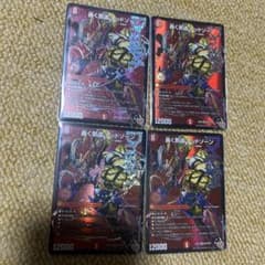 轟く邪道レッドゾーン 4枚 - メルカリ