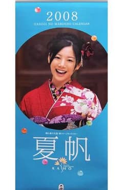 Amazon ポスター・カレンダーセット 夏帆 女優 | 14インチ x 11 2026年ポスターカレンダー Design Linnea アイドル