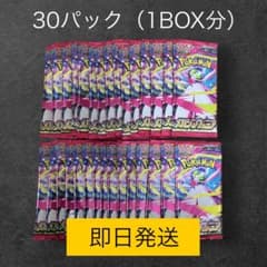 即日発送】メガシンフォニア 30パック （1BOX分） ポケモンカード 匿名