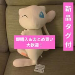 12/16迄 ポケットモンスター めちゃもふぐっと ほぺぴたぬいぐるみ～ミュウ～