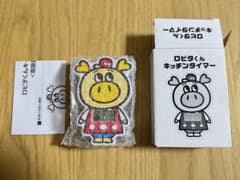 ロピタくん キッチンタイマー 未使用のサムネイル