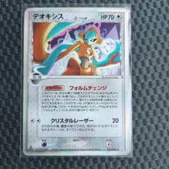 1EDデオキシス デルタ種δ ホロンの幻影 035/052② ポケモンカード δ種デオキシス035/052 1ED付ホロンの幻影 デルタ種