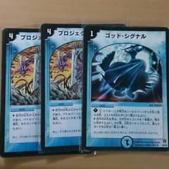 デュエル・マスターズ  プロジェクトゴッド ゴッドシグナルのサムネイル