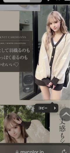 rady ニットカーディガンのサムネイル
