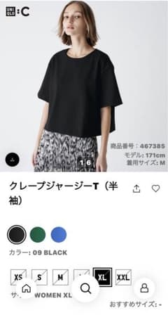 UNIQLO:C クレープジャージーT  ブラック XLのサムネイル