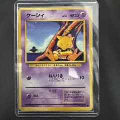 ア*ア様 【旧裏・第1弾】ケーシィ ポケモンカード 傷あり #ZINK①