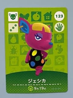 あつまれどうぶつの森 あつ森 amiiboカード ジェシカのサムネイル