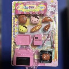 【未使用未開封】ハローキティ パン屋さん　メロンパン ファスナーマスコット 未使用未開封】ハローキティ パン屋さん メロンパン ファスナー