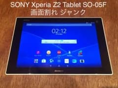 SONY Xperia Z2 Tablet SO-05F 画面割れ ジャンクのサムネイル