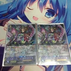 ヴァンガード 宇宙の神器 CEO ユグドラシル 2枚セットのサムネイル