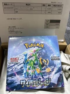 【BOX】スカーレット&バイオレット 拡張パック サイバージャッジ　シュリンク有のサムネイル