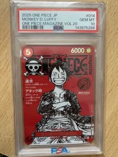 PSA10 モンキー・D・ルフィ ワンピースマガジンVol.20 - メルカリ