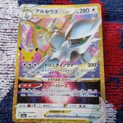 ポケモンカード アルセウスVSTAR 30周年 - 2