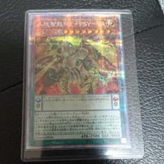 人攻智能メサイヤのサムネイル
