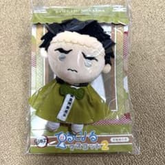 鬼滅の刃　てるてりーるマスコット2　ぬいぐるみ 悲鳴嶼行冥