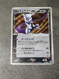 R団のミュウツーex ☆ 拡張パック ロケット団の逆襲 064/084 - メルカリ