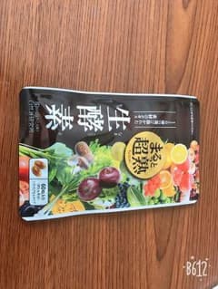 生酵素のサムネイル