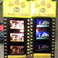 三鷹の森 ジブリ美術館 入場券 ナウシカ  フィルム  ２枚セットのサムネイル