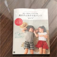 ハンドメイドベビー服enannaの80～120センチサイズの男の子と女の子のパ…のサムネイル