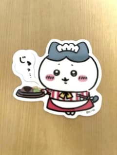 ちいかわレストランステッカーのサムネイル