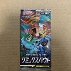 ポケモンカードゲーム 強化拡張パック リミックスバウト 未開封のサムネイル