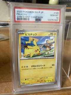 2023 ピカチュウ #120 ジムイベントキャンペーン - メルカリ