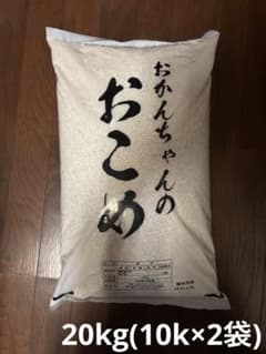 【格安】令和7年産入り 生活応援￼米　ブレンド米￼￼ 20kg￼のサムネイル