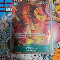 ONE PIECEカードゲーム シャンクス OP17-022のサムネイル