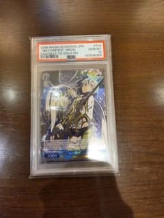 ヴァイスシュヴァルツ 氷の機械 シノン SP PSA10のサムネイル