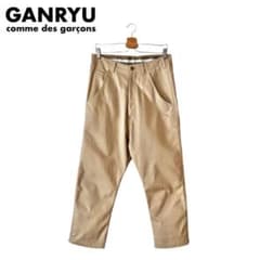 【GANRYU】ガンリュウ サルエル チノパンツ S ガンリュウ/サルエルパンツ コムデギャルソン フミトガンリュウ