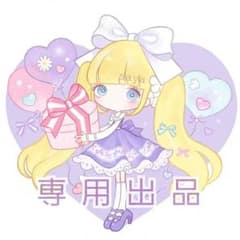 【専用】まちょマッチョ 様【出品】のサムネイル