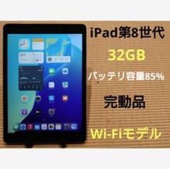 完動品iPad第8世代(A2270)本体32GBシルバー送料込QQ1GD 第8世代】iPad2020 Wi-Fi 32GB シルバー MYLA2J/A A2270|中古