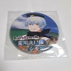 荒川ゾンビDiary シモン 缶バッジ 【非売品】のサムネイル
