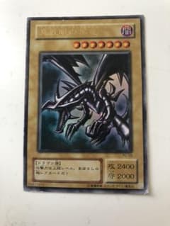 遊戯王 真紅眼の黒竜 初期のサムネイル