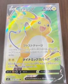 ポケモンカード ライチュウ SRのサムネイル