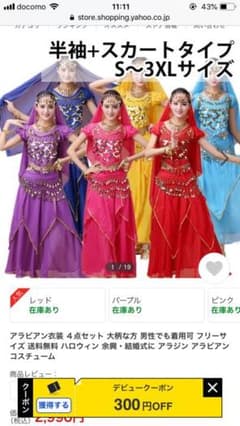 コスプレ アラビアン 青のサムネイル