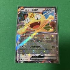 ポケモンカード 437 ニャースex RR - メルカリ