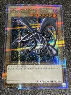 【ARS10+】　真紅眼の黒竜　25th　クォーターセンチュリーシークレットレア 真紅眼の黒竜 25th QCCP-JP108 クォーターセンチュリーシークレット
