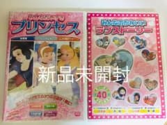 みんなだいすきプリンセス& みんなのかわいいラブストーリー DVDセットのサムネイル