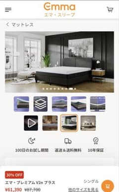 【送料込】直接受取は5000円Emma プレミアム V2n プラス セミダブル 送料込】直接受取は5000円Emma プレミアム V2n プラス セミダブル