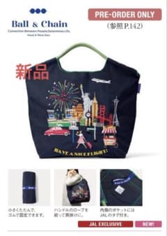 残1【新品】ボールアンドチェーン JAL ダークネイビー 完売品 - メルカリ