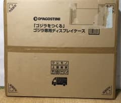 DeAGOSTINI 「ゴジラをつくる」ゴジラ専用ディスプレイケース DeAGOSTINI 「ゴジラをつくる」ゴジラ専用ディスプレイケース - メルカリ
