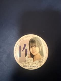 乃木坂46 瀬戸口心月 缶バッジ 14th YEAR BIRTHDAY LIVEのサムネイル
