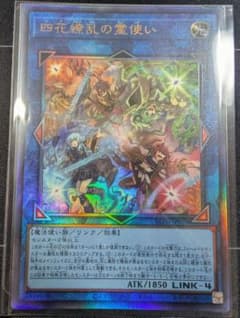 四花繚乱の霊使い 【BLZD-JP050】【UL】のサムネイル