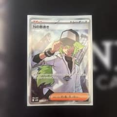 Nの筋書き SR スカーレット&バイオレット 拡張パック ブラックボルト