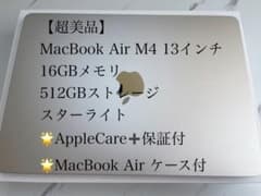 MacBook Air M4 13インチ 16GB 512GBのサムネイル