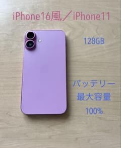 Apple iPhone16風／iPhone11 128GB pink 本体 - メルカリ