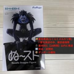 DEATH NOTE 루크 누스트 피규어 후류