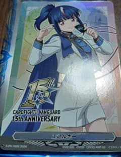 ヴァンガード 15th ANNIVERSARY エネルギー　明星エリカ m73099512017_1.jpg?1773638926